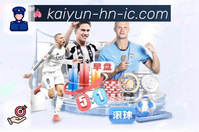 开云· 看球更轻松。